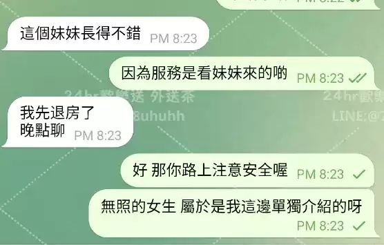 客評截圖