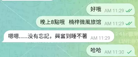 客評截圖