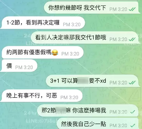 客評截圖