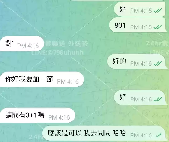 客評截圖