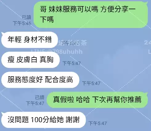 客評截圖