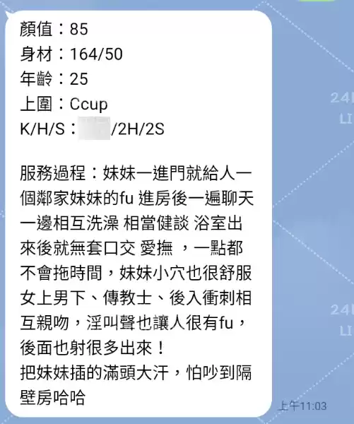 客評截圖