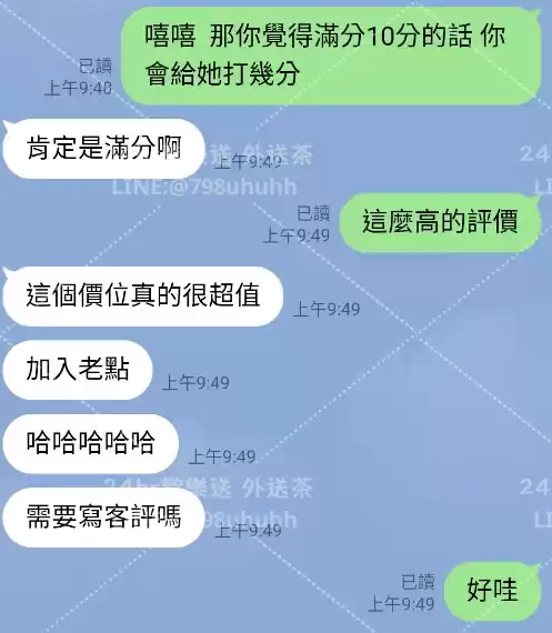 客評截圖