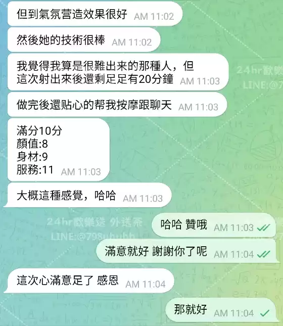 客評截圖