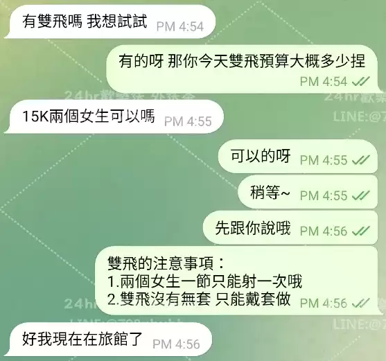 客評截圖