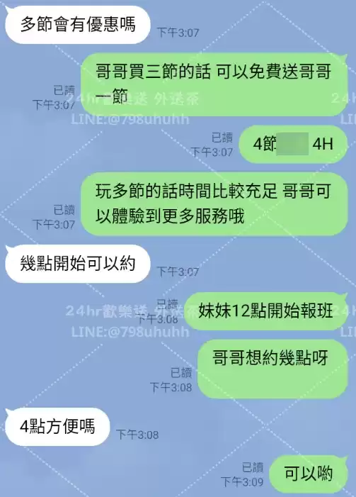 客評截圖