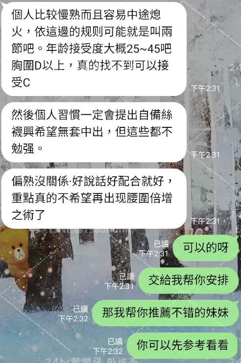 客評截圖