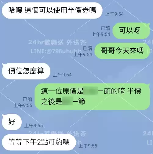 客評截圖