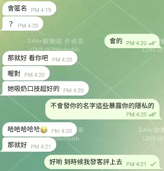 客評截圖