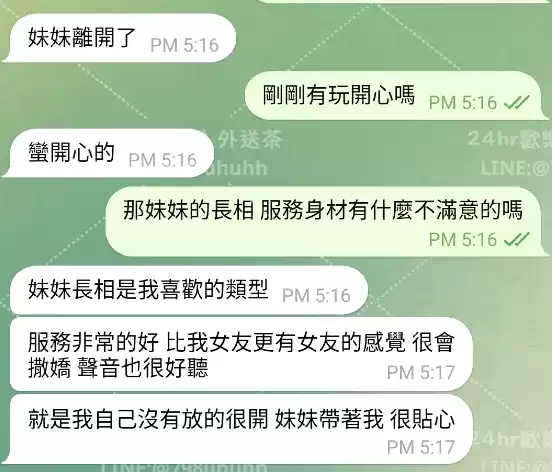 客評截圖