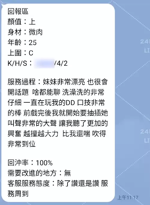 客評截圖