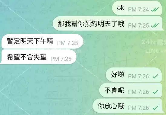 客評截圖