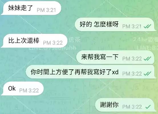客評截圖