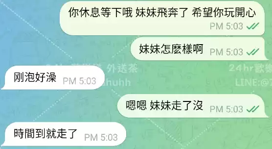 客評截圖