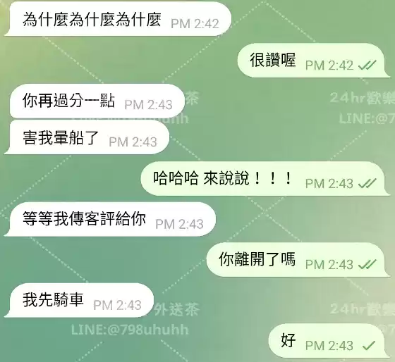 客評截圖