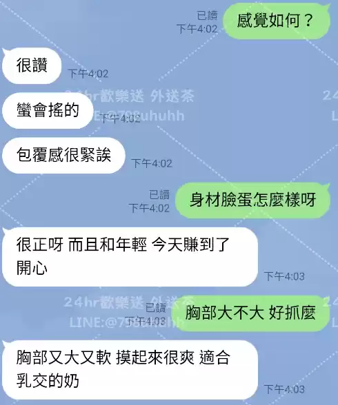 客評截圖