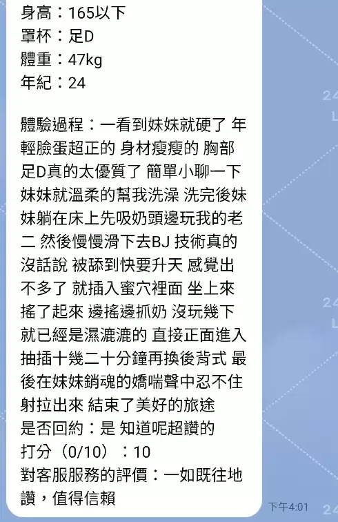 客評截圖
