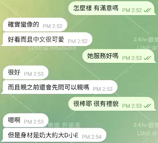 客評截圖