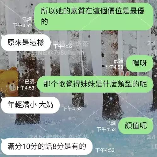 客評截圖