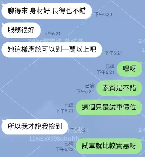客評截圖