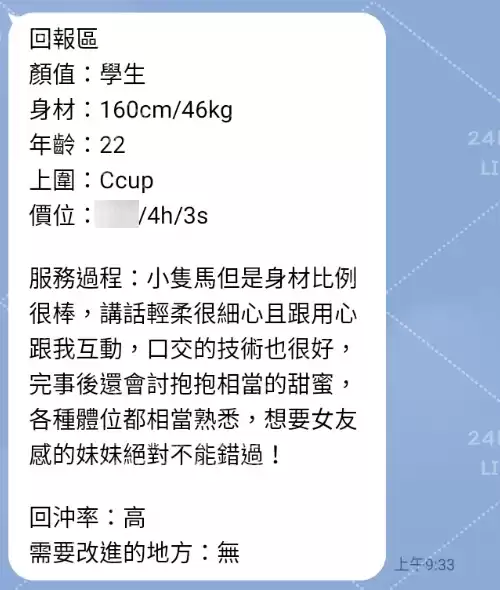 客評截圖