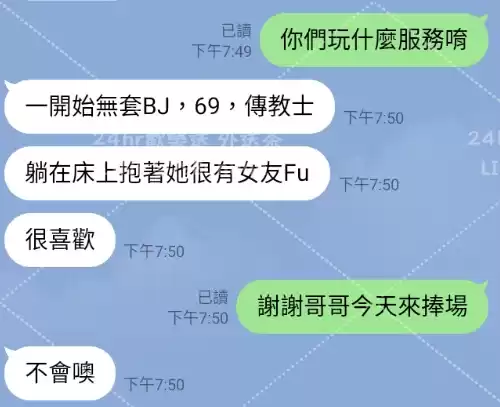 客評截圖