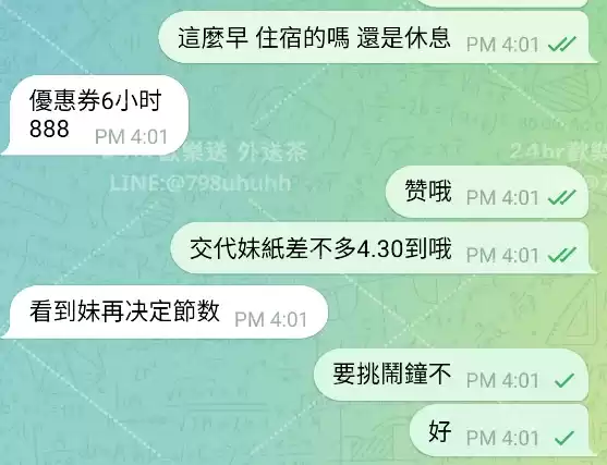 客評截圖