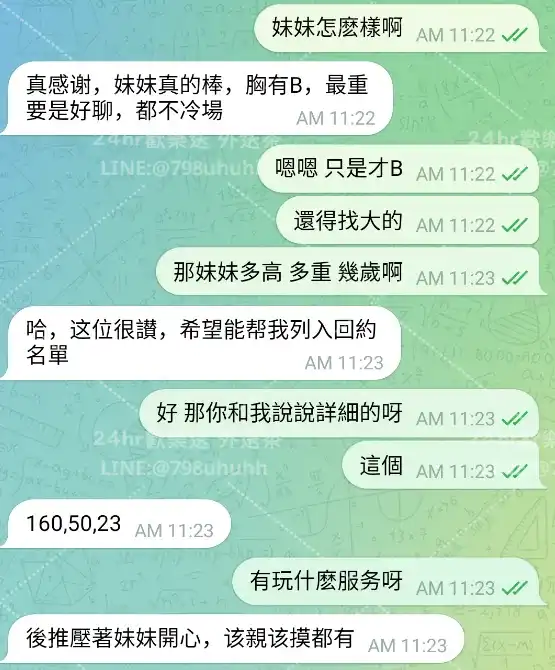 客評截圖