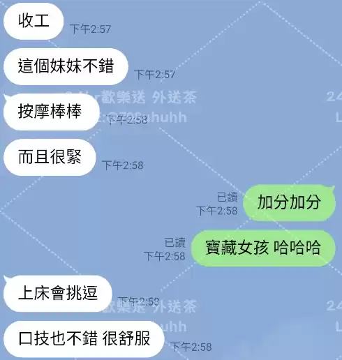 客評截圖