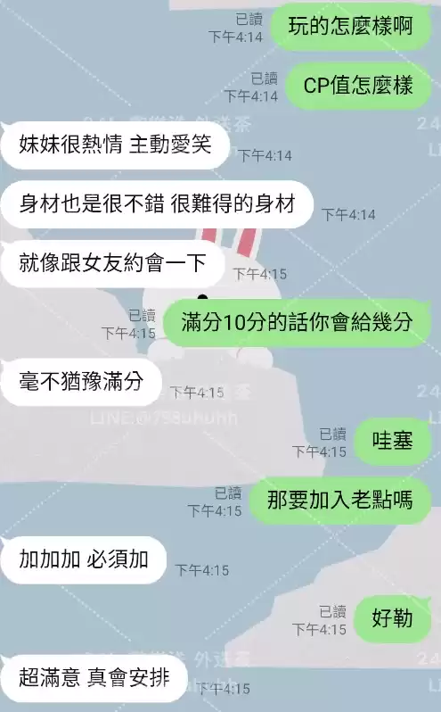 客評截圖
