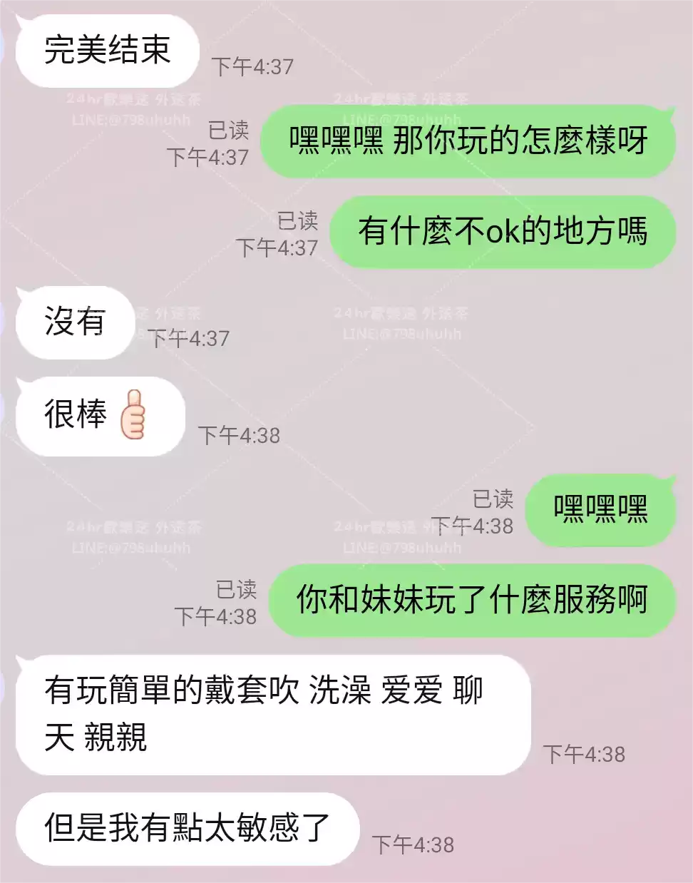 客評截圖