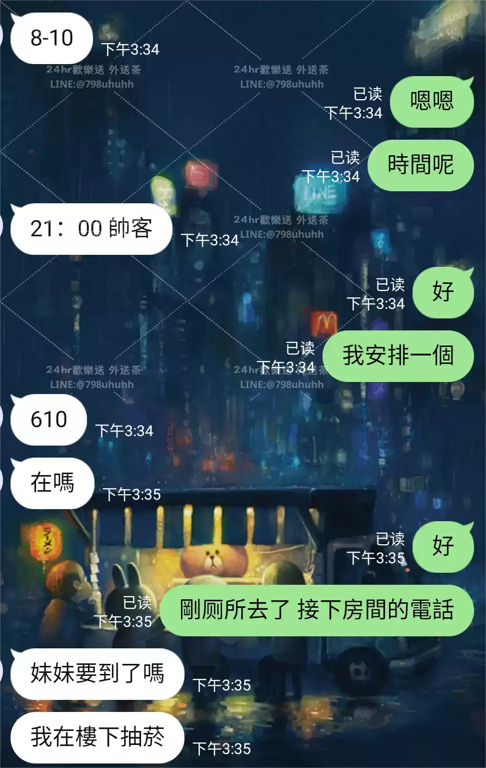 客評截圖