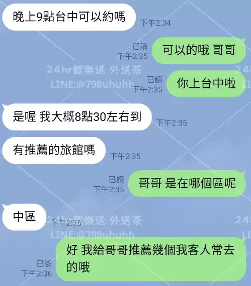 客評截圖