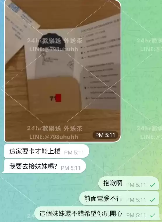 客評截圖