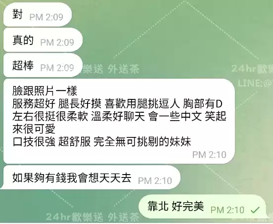 客評截圖