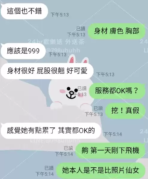 客評截圖