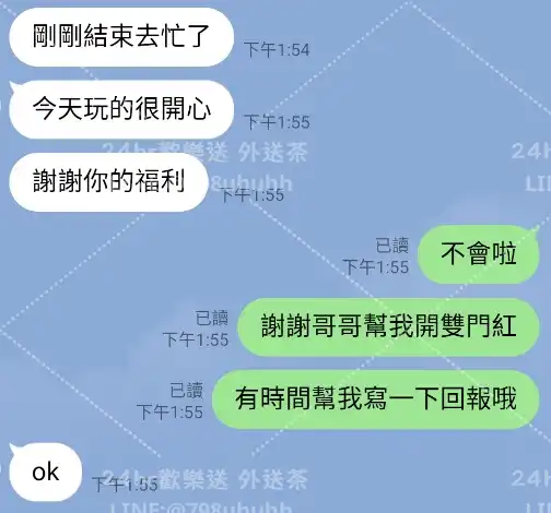 客評截圖