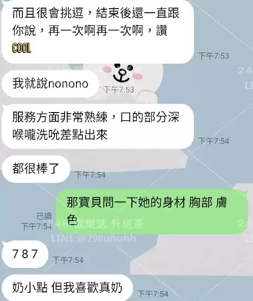 客評截圖
