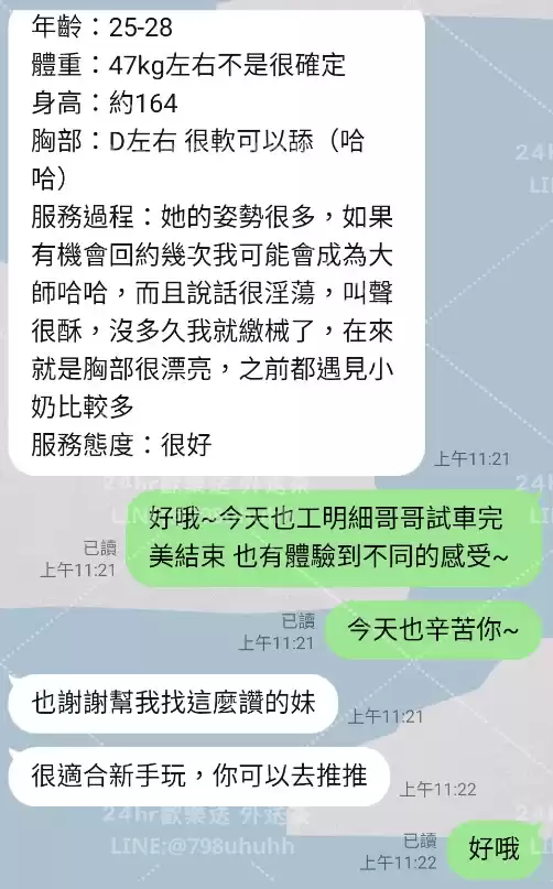 客評截圖