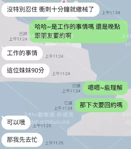 客評截圖