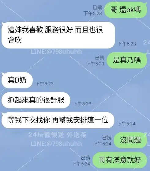 客評截圖