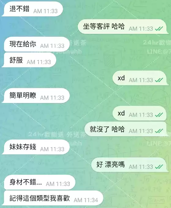 客評截圖