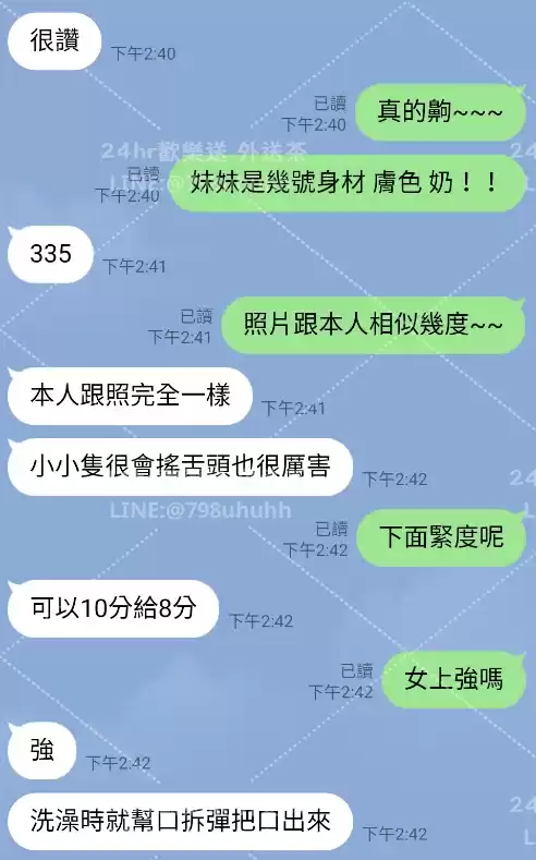 客評截圖