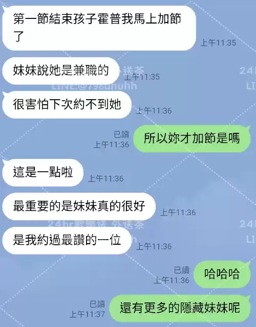 客評截圖