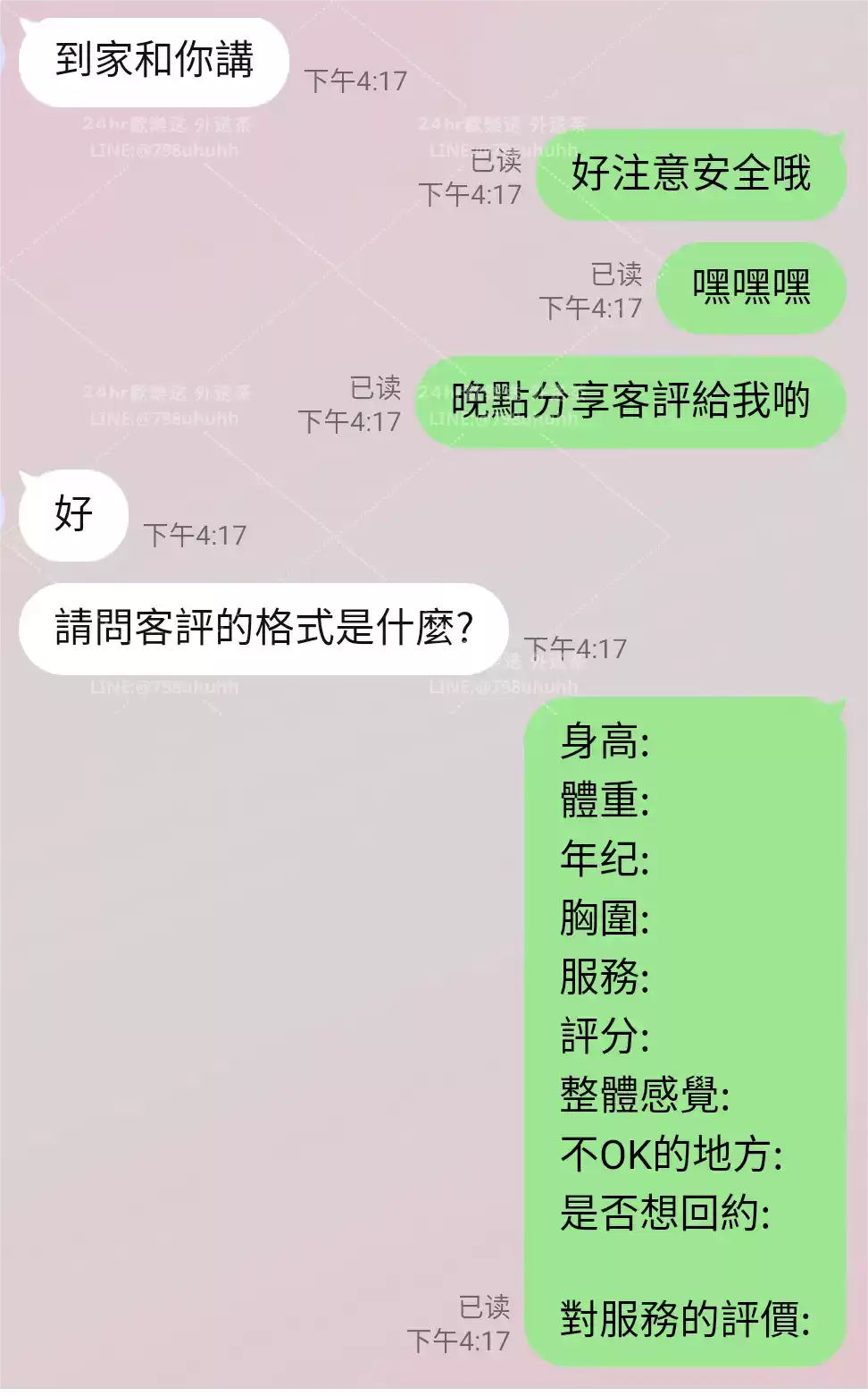 客評截圖