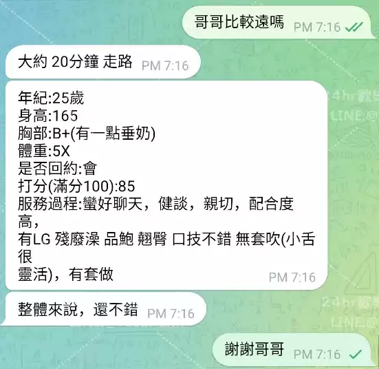 客評截圖