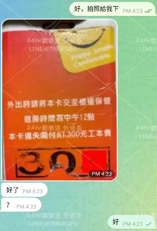 客評截圖