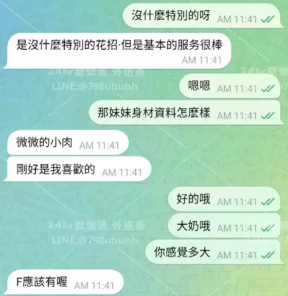 客評截圖