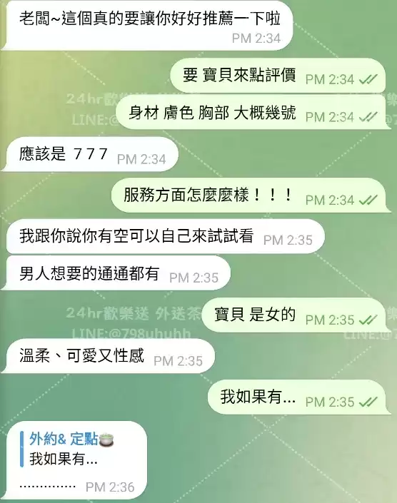 客評截圖