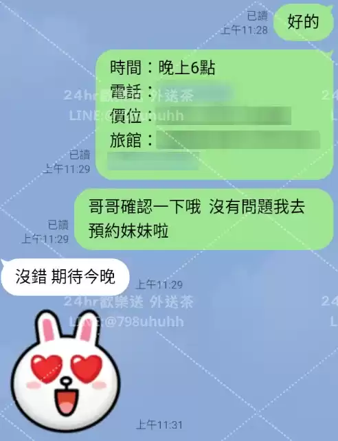 客評截圖